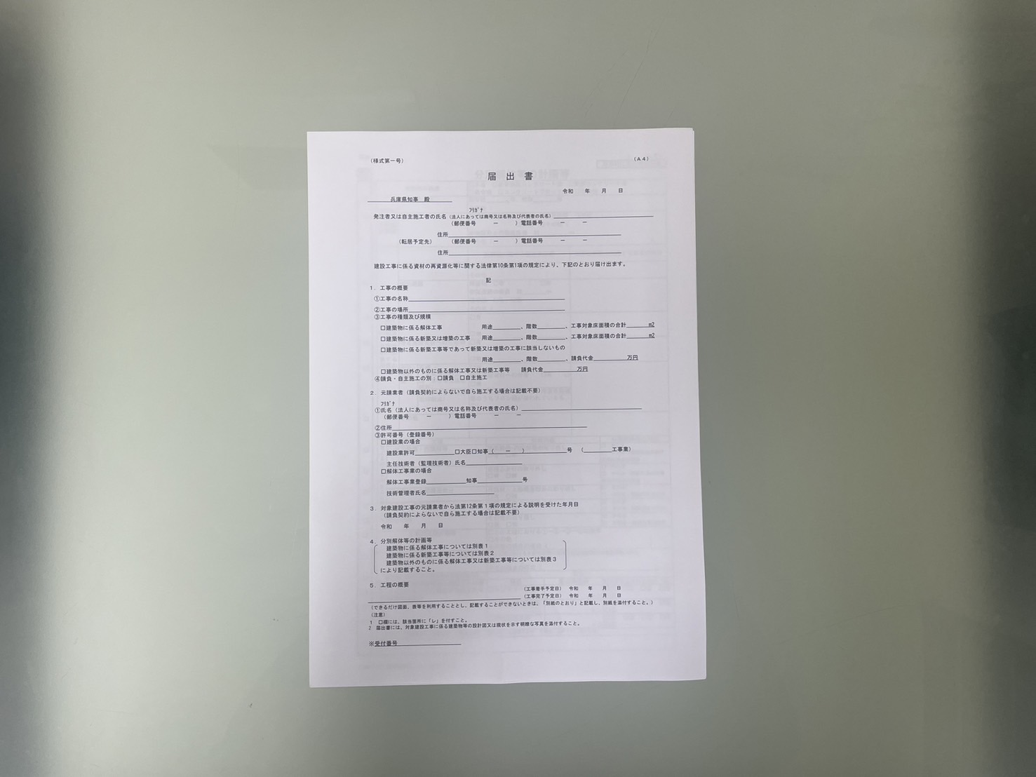 建設リサイクル法を解説